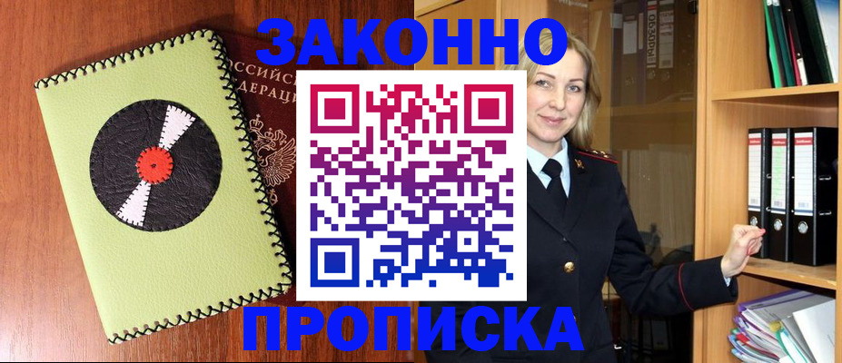 временная регистрация надежно в Нижнекамске