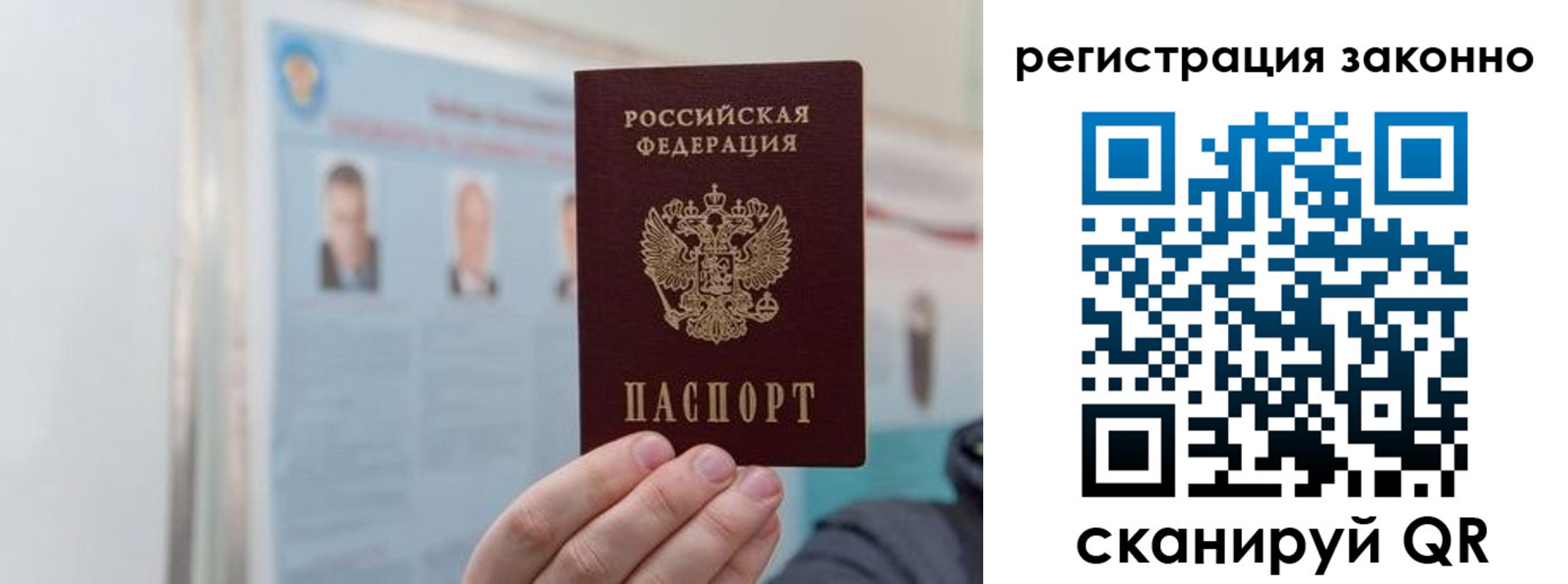 временная регистрация законно в Нижнекамске