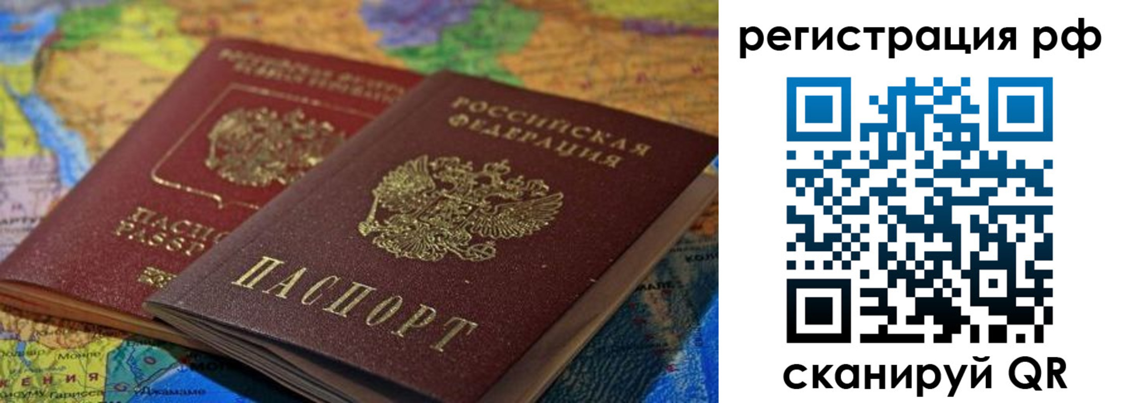 временная регистрация собственник в Нижнекамске