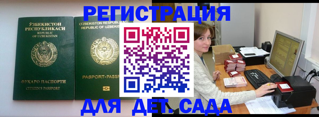 купить прописку в Нижнекамске