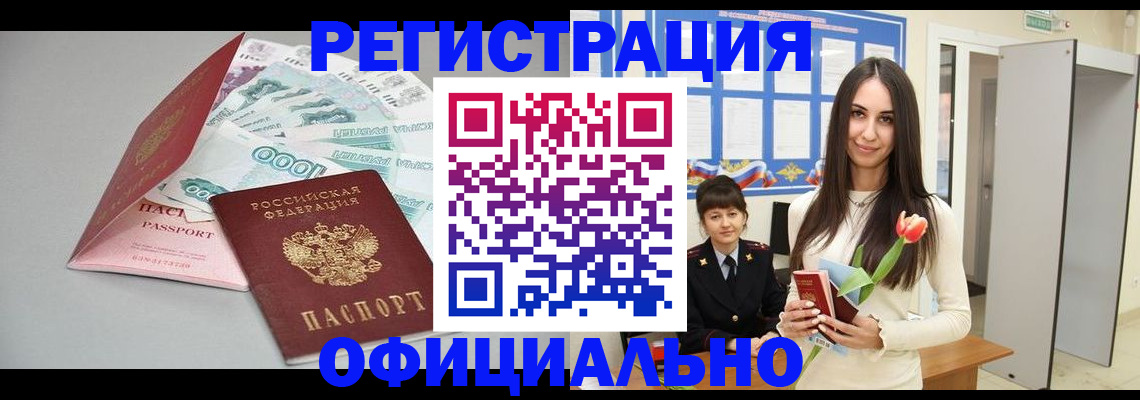 прописка поиск в Нижнекамске