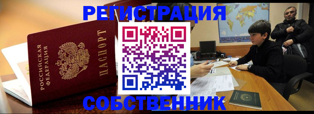 прописка гарантия в Нижнекамске