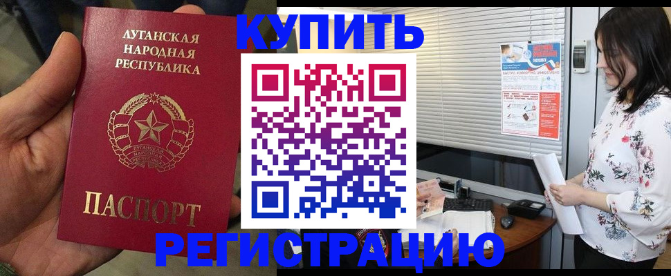 прописка регистрация в Нижнекамске