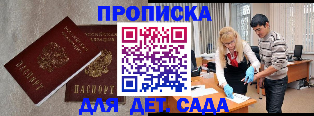 прописка паспорт в Нижнекамске