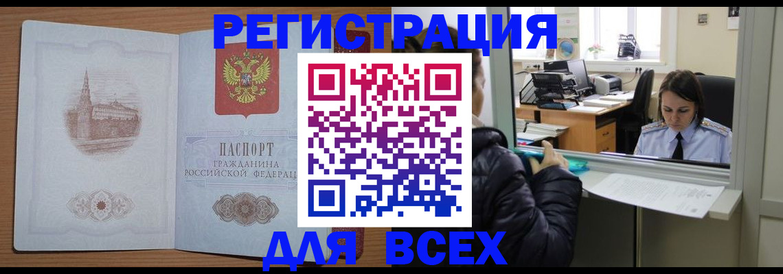 прописка для кредита в Нижнекамске