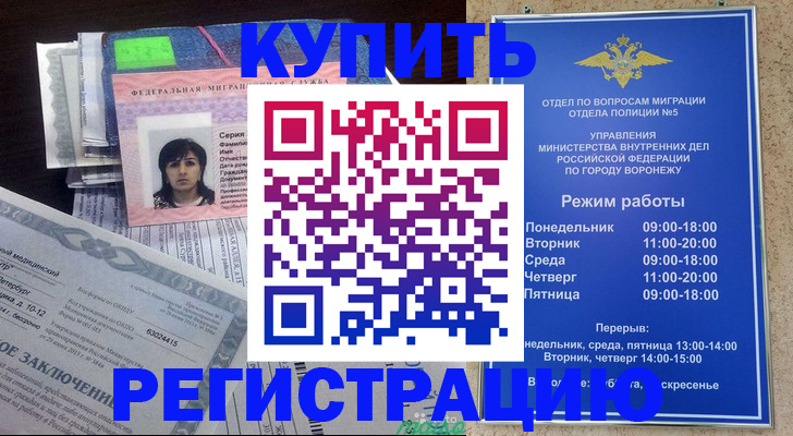 прописка штамп в Нижнекамске