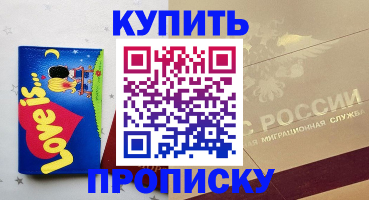 временная регистрация законно в Нижнекамске