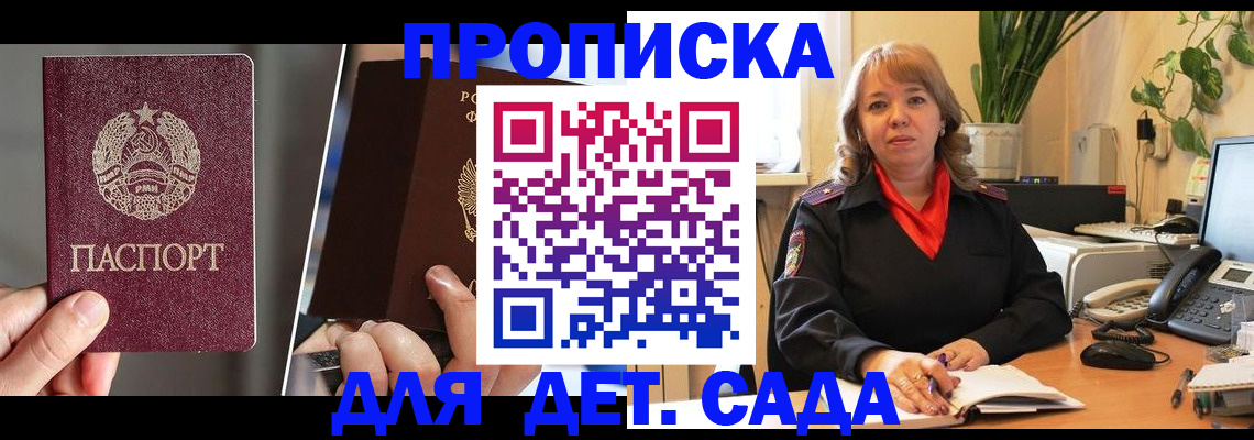 временная регистрация недорого в Нижнекамске