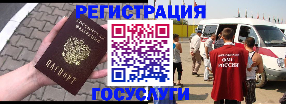 прописка в квартире в Нижнекамске