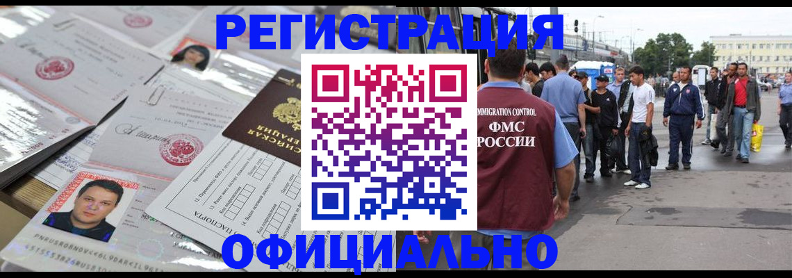 прописка в квартире в Нижнекамске